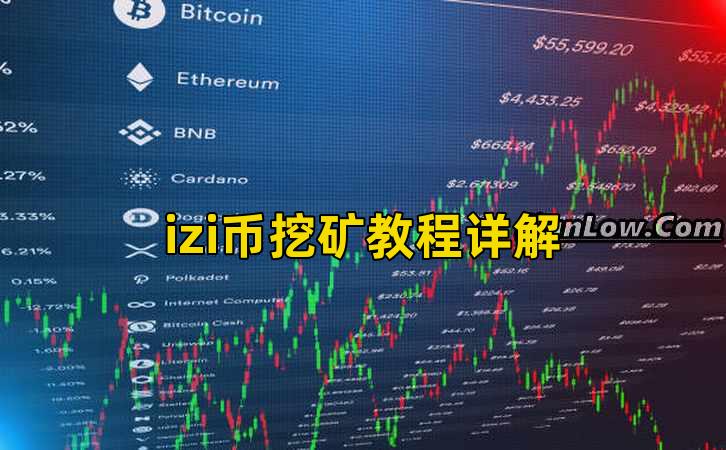 izi币挖矿教程详解插图