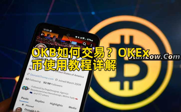 OKB如何交易？OKEx币使用教程详解插图