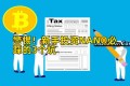 警惕！新手投资NANO必踩的3个坑