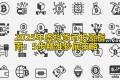 2025年虚拟货币投资指南：5步精准抄底策略