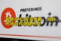 最新GMD投资策略:当前市场如何稳健布局 最新GMD投资策略:当前市场如何稳健布局