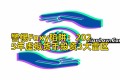 警惕Foxy陷阱：2025年虚拟货币投资3大雷区