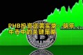 PHB投资逆袭实录：明年牛市中的关键策略