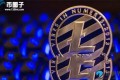 莱特币今日价格多少一个人民币？莱特币价格今日行情