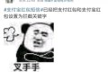 收到盗的泰达币,收到盗的泰达币怎么处理