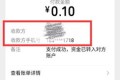 泰达币转账确认