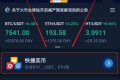 泰达币真的靠谱吗，泰达币骗局女性上当