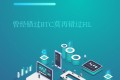 泰达币ipfs，泰达币用什么软件交易