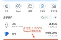 可以交易泰达币的钱包，泰达币可以通过哪些平台交易