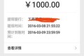 泰达币提现到微信多久到账