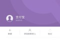 支付宝怎么复制泰达币信息