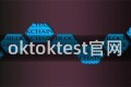 oktoktest官网