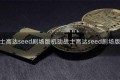 机动战士高达seed剧场版机动战士高达seed剧场版百度云