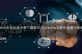 coindeal交易所属于哪个国家的（coinbig交易所是哪个国家的）