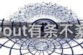 yout有条不紊