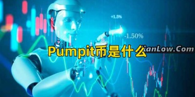 Pumpit币是什么