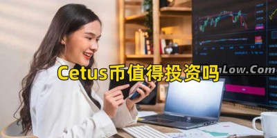Cetus币值得投资吗