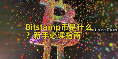 Bitstamp币是什么？新手必读指南