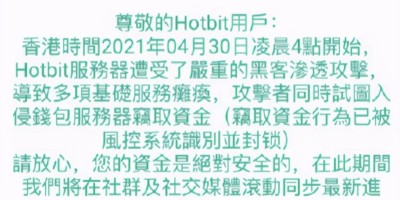 hotbit交易平台下载（交易所官网）