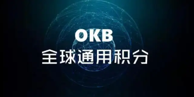 欧易OKX(OKEx)如何兑换成OKB?
