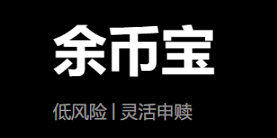 欧易okex余币宝如何操作？余币宝使用教程