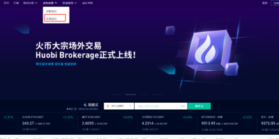 做合约哪个交易所好？合约交易教程