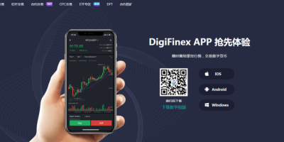 DigiFinex交易所下载官方app最新版教程！