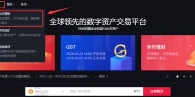 中币理财怎么赚钱？收益如何？