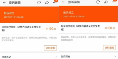 淘宝天猫延迟发货可以赔付最高500元