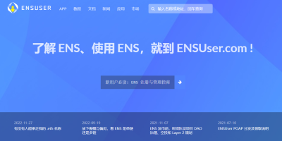 ens能涨到1000美元吗？ens域名值得投资吗？