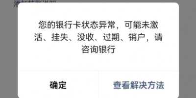 欧易C2C买USDT被冻卡了怎么办？完整处理流程
