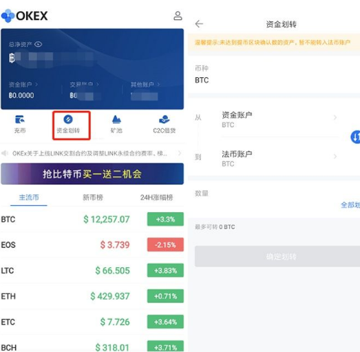 手机okex怎么提现到支付宝？okex提现手续费怎么扣？插图2