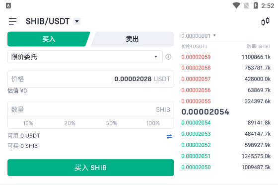 okex shib单笔下限是多少？欧易shib怎么买入和提现？插图1