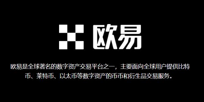 火币怎么转到欧易交易所？火币转币到别的交易所插图