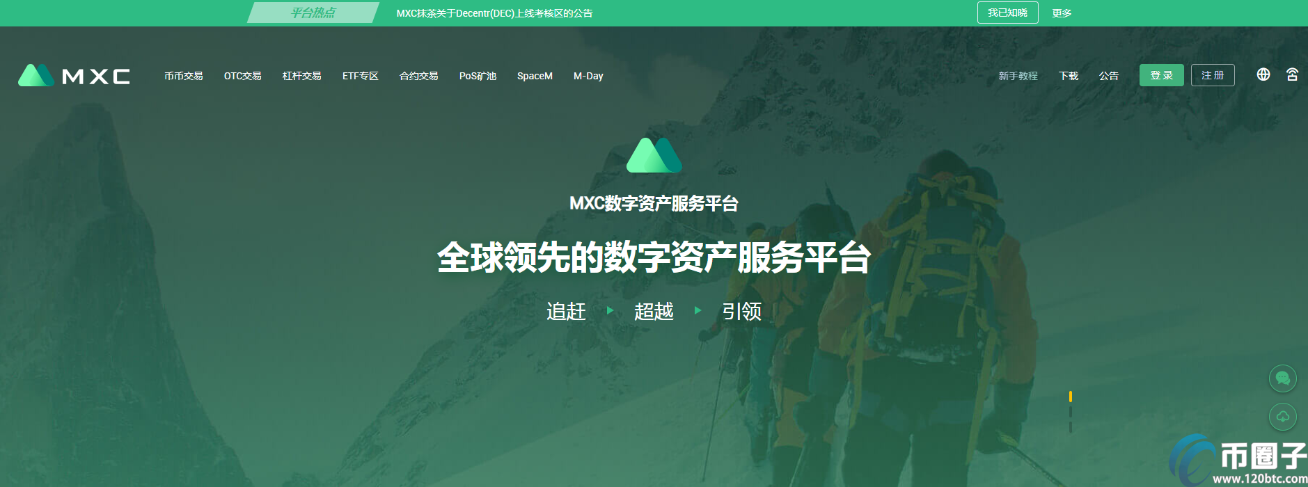 炒币正规交易平台有哪些？盘点炒币正规交易平台插图5