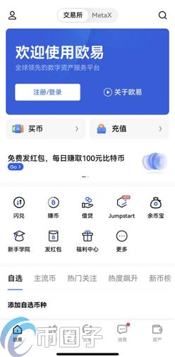 okex交易平台靠谱吗？合法正规吗？插图1