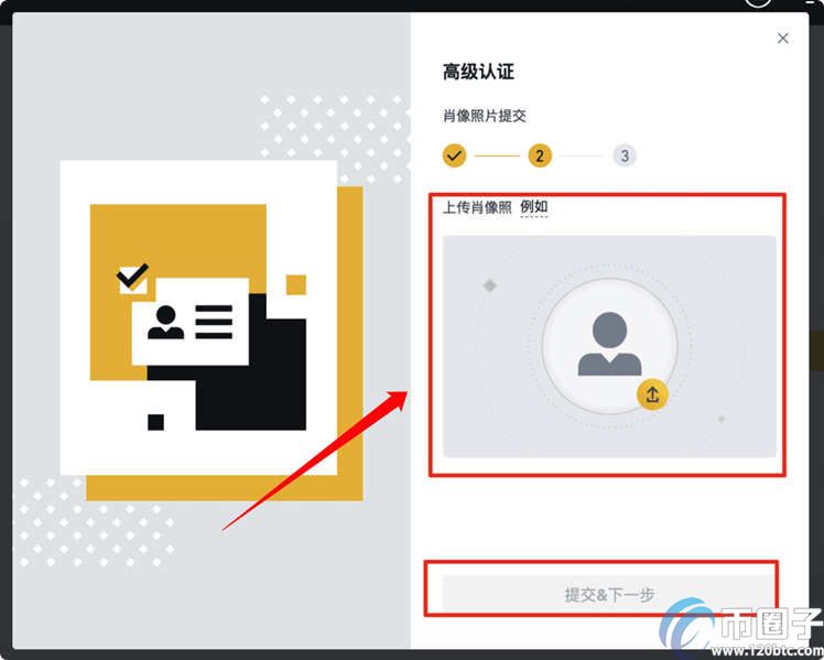 币安如何认证？币安认证一般多久通过？插图6
