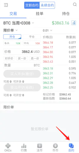比特币合约手续费怎么算？比特币合约手续费计算方法详解插图1