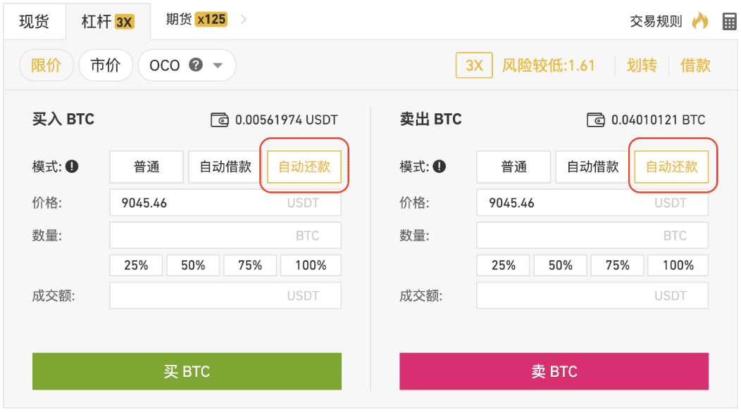 币安上面如何交易买卖？币安交易买卖教程插图4