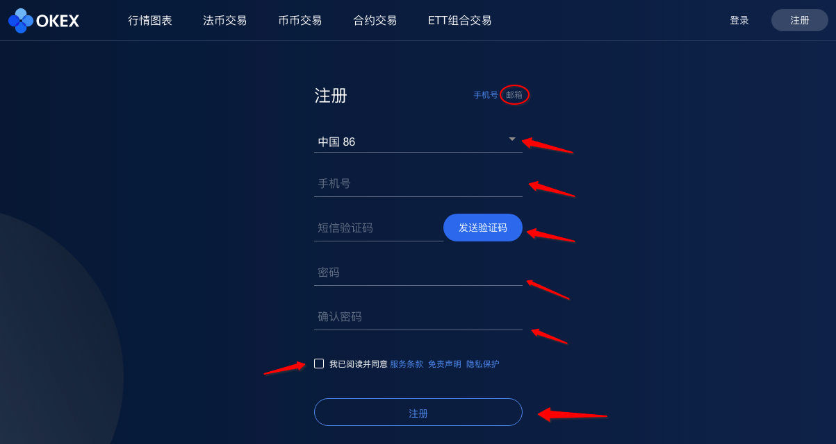 okex如何提现？okex提现教程插图8