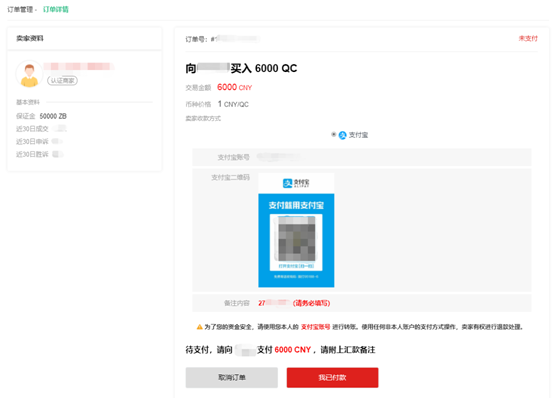 中币网怎么交易？中币网是正规的交易平台吗？插图8