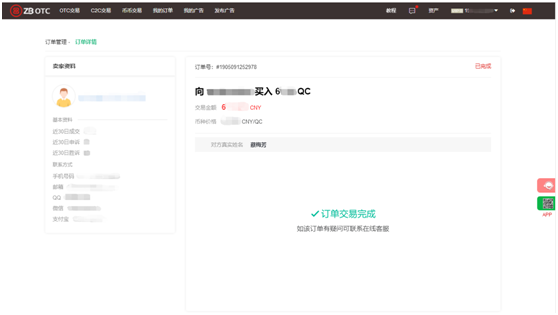 中币网怎么交易？中币网是正规的交易平台吗？插图10