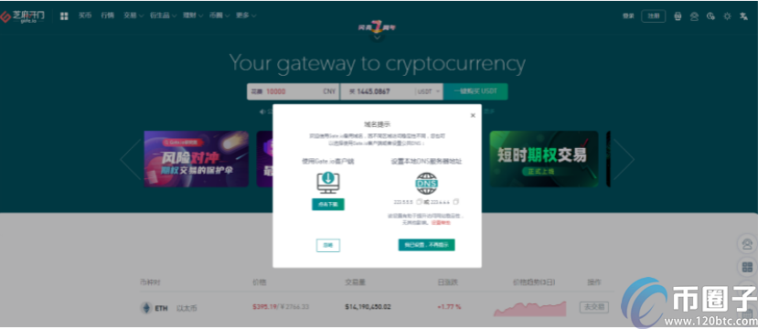 买币在什么平台比较好？买币哪个平台比较安全插图3