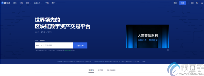 买币在什么平台比较好？买币哪个平台比较安全插图5