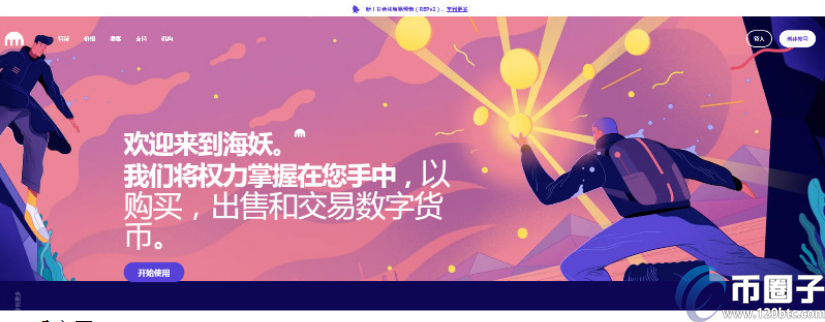 买币在什么平台比较好？买币哪个平台比较安全插图7