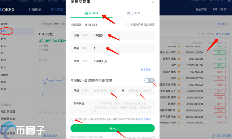 虚拟货币怎么提现到银行卡？一文学会虚拟货币提现人民币插图4