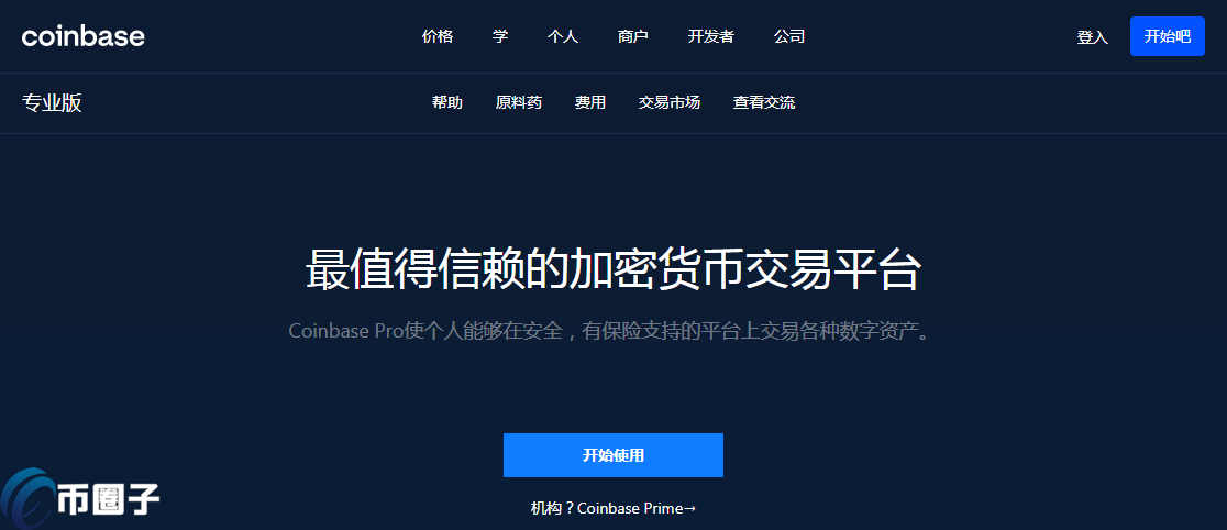 虚拟货币交易所都有哪些？2021正规虚拟币交易所盘点插图3