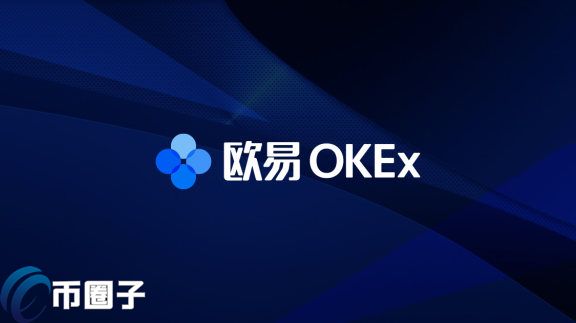 欧易会不会清退中国用户？OKEX清退大陆用户吗？插图