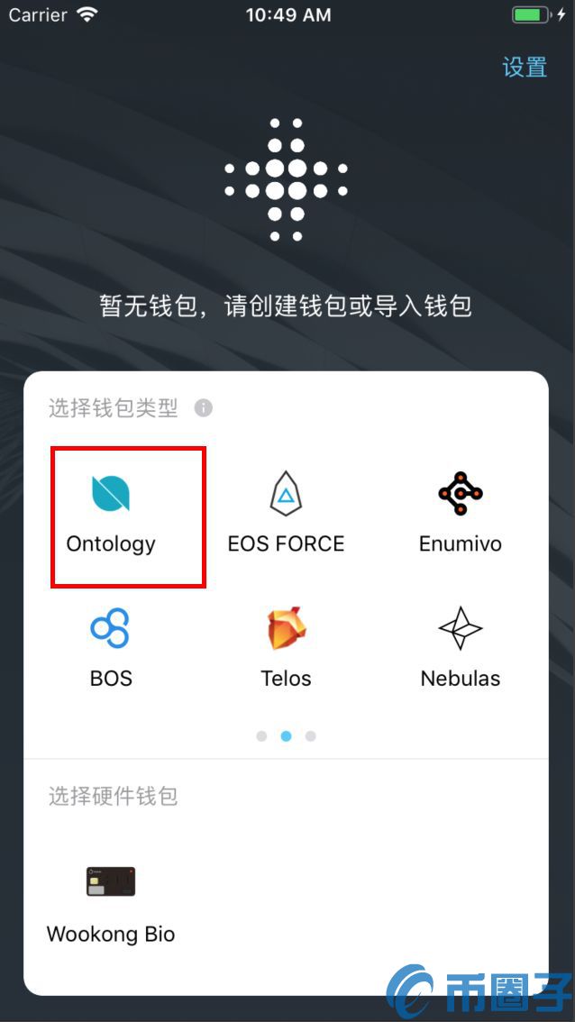 麦子钱包Math Wallet创建Ontology钱包教程图解插图1