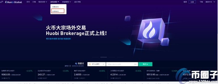 2021年合约交易所排名TOP10热门盘点！插图1